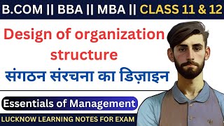 Essentials of Management  Design Of Organization Structure  संगठन संरचना का डिज़ाइन  bcom [upl. by Oivat342]