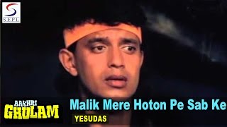 Malik Mere Hoton Pe Sab Ke  Yesudas  Mithun  Sonam Moushmi [upl. by Enilegnave954]