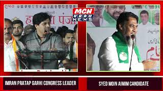 Congress ke Imran Pratap Garhi ke MIM Par Lagai Ilzamo ka Majlis ke Leader Syed Moin ne Diya Jawab [upl. by Crellen]