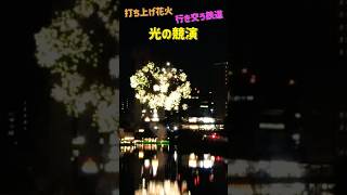 炸裂する打ち上げ花火と闇夜を走る鉄道 ＠東京神楽坂 飯田橋 中央線 [upl. by Jaret]