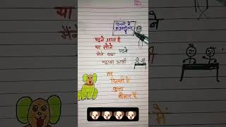 Teacher🧑‍🏫 Vs Students 🧑‍💻Vs Kutubminar🧳 funny comedy subscribe [upl. by Noivad]