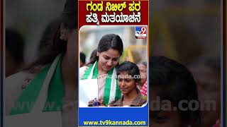 new trending kannada janapada song trendingsong viralvideo shortvideo ytshorts song reelremix [upl. by Hgielsel545]