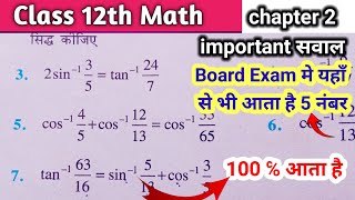 class 12 maths chapter 2  class 12 maths important questions [upl. by Stafani]