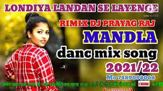 londiya landan se layenge DJ Prayag raj mandla mp danc mix song 202122 [upl. by Brause]