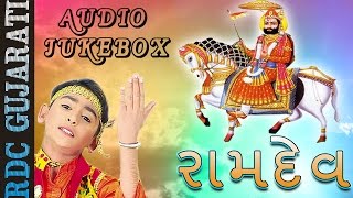 Hari Bharwad Super Hit Bhajan  RAMDEV  Helo Maro Sambhlo  Gujarati Bhajan  Audio JUKEBOX [upl. by Moss]