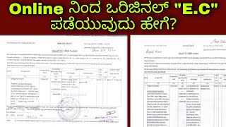 How to Download original EC online in Karnataka ಮನೆಯಿಂದಲೇ ಪಡೆಯಿರಿ ಒರಿಜಿನಲ್ ಇಸಿ  kannada kuvara [upl. by Aalst]