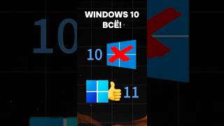 Windows 10 больше не актуальна пк игры гейминг сборкапк игровойпк pc games windows [upl. by Jackelyn]