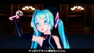 【MMD】気まぐれメルシィ feat 初音ミク 八王子P [upl. by Ahsikym]