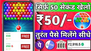 Bubble Shooter Game Se Paise Kaise Kamaye  Paise Kamane Wela App 2024  Best Gaming Earning App [upl. by Hasila]