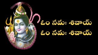 Om Namashivay Om Namashivay  Best Ever Devotional Song  Telugu Lyrics [upl. by Xyla378]