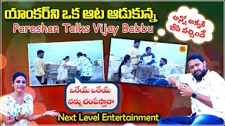 Pareshaan Talks Vijay Babbu Fun Interview With Anchor Siri  Pareshaan Boys  Seetimaar TV [upl. by Buckden]