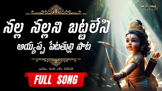 NALLA NALLANI BATTALESI FULL SONG  NEW AYYAPPA SWAMY SONG 2024  KALYAN KEYS  KAPIL CREATIONS [upl. by Aekim]