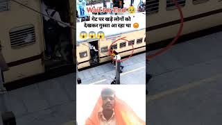 Railway station platform short video chit gya train video [upl. by Cornwall923]