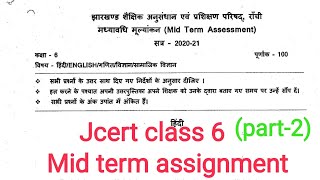 Jcert class 6 mid term assignment 2021 part2 by hds tutorial [upl. by Arayk]