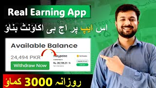 🤑 Rs 12000 Earn Live Proof • Make Money Online Withdraw Easypaisa Jazzcash • Earning App In Pakistan [upl. by Ynnoj820]