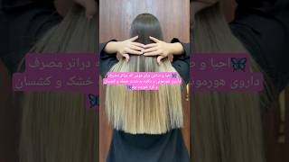 music 10million hairstyle foryou hair کراتینهمو keratin [upl. by Sirromal836]