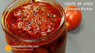 टमाटर का झटपट बनने वाला अचार  Instant Tomato Pickle  Tomato Pachadi Recipe [upl. by Myke748]