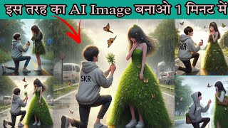 Girlfriend ke saath Ai Images Editing Ai bing images Instagram trending reel editing bing tutorial [upl. by Namlak939]