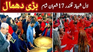 Lal Shahbaz Qalandar Dhamal  Sehwan Sharif dhamal 2024  Badi Dhamal [upl. by Judah]