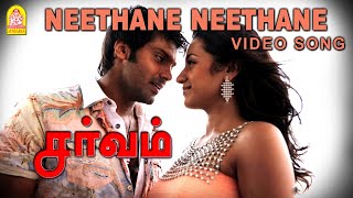 Neethane  Video Song  Sarvam  Arya  Trisha  Vishnuvardhan  Yuvan Shankar Raja  Ayngaran [upl. by Nossaj]