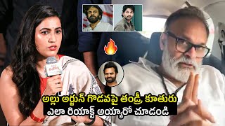 See How Niharika and Nagababu Reacted To Allu Arjun Issue  Sai Dharam Tej  Pawan Kalyan  FL [upl. by Harlen]