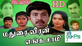 Madurai Ponnu Chennai Paiyan Tamil Movie [upl. by Aicnelav66]