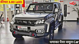 कल होगी Launch New Bolero💥 2023 MAHINDRA BOLERO MODEL  ₹378 Lakh Price Booking Open🔥🔥 [upl. by Hiroko]