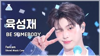 예능연구소 YOOK SUNGJAE 육성재 – BE SOMEBODY 직캠  쇼 음악중심  MBC240511방송 [upl. by Ahsirhcal]