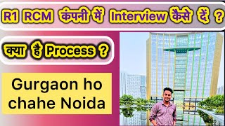 How To Give Interview In R1 RCM International Company Noida internationaljobs noidamejob [upl. by Long]