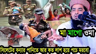 ২৪ জুন জুম্মা বয়ান ইলিয়াছুর রহমান জিহাদী ilyas ur rahman jihadi jumma [upl. by Yrrak276]