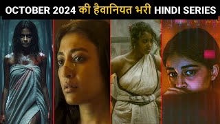 Top 7 New Release Hindi Web Series October 2024 [upl. by Mufi]