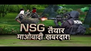 NSG Commandos To Handle Naxalites In Bastar  Aap Ki Baat [upl. by Hudgens]