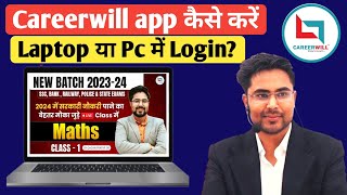 Careerwill app laptop par kaise chalayen  How to download careerwill app in laptop [upl. by Aeneus]