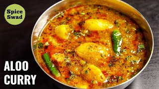 POORI WALE ALOO KI SABJI  QUICK AND EASY ALOO CURRY  PURI ALOO CURRY [upl. by Dloraj]