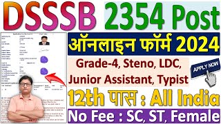 DSSSB Online Form 2024 Kaise Bhare ✅ How to Fill DSSSB Online Form 2024 ✅ DSSSB Form Fillup 2024 [upl. by Idihsar965]