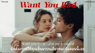 16 Want You Bad — Christiné แปลเพลง thaisub lyrics [upl. by Rusticus]