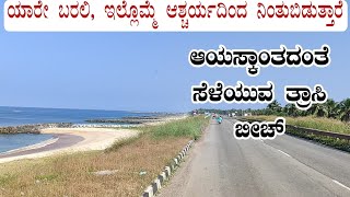 Beautiful Thrasi maravante beach  ತ್ರಾಸಿ ಮರವಂತೆ ಕಡಲಕಿನಾರೆ ಕಣ್ಮನ ತಣಿಸುವ ಪ್ರಕೃತಿ ಸೌಂದರ್ಯದ ಖನಿ [upl. by Lilah]