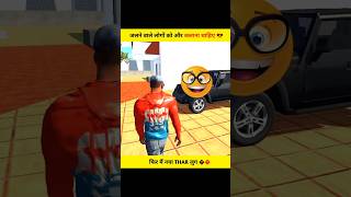 Marie Thar kisi na jaldi ❗ Indian Bike Driving 3Dshorts [upl. by Trista]