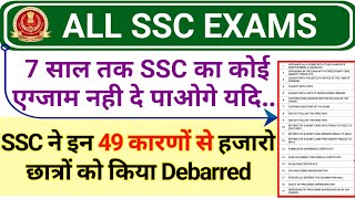 SSC Malpractice and Unfair means 2025  SSC Debarred Reasons [upl. by Idnek]