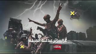 يا كاع ترابج كفوور اغنيه بعثيه A Baathist song for me the leader of the hero Saddam Hussein [upl. by Fe]