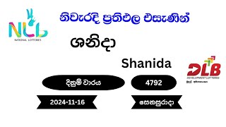 ශනිදා Shanida 4792  20241116 NLB DLB Lottery Result සෙනසුරාදා [upl. by Vernon603]