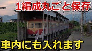 【長野電鉄】編成丸ごと保存の「元」ゆけむりとは ～長野電鉄2000系 小布施駅「ながでん電車の広場」 [upl. by Naugan]