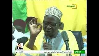 Conférence Ansarou din à Nouakchott avec Oustaz Alioune Ndao [upl. by Nerfe107]