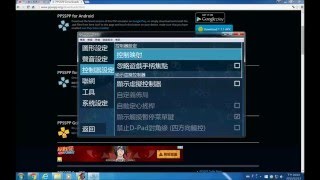 【阿轟 Hom】 用電腦玩 PSP 遊戲 教學 PPSSPP 模擬器 [upl. by Sevik]