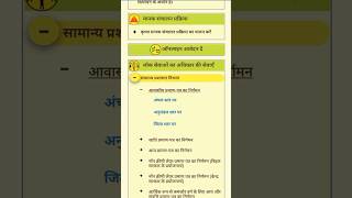 Jati Awasiya aay online apply kaise kare  jati Awasiya aay kaise banaye  जाती आवासीय आय [upl. by Wollis852]