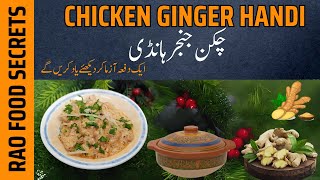 Aromatic Chicken Ginger Handi [upl. by Ettesel125]