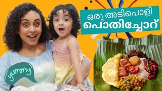 Pothichoru ഇങ്ങനെ കഴിച്ചിട്ടുണ്ടോ  Pearle Maaney  Nila Srinish [upl. by Nylkaj]