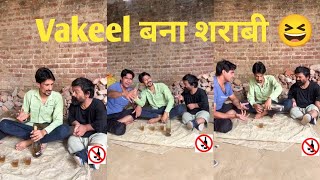 शराबी Vakeel 420 Vakeel 420New video  Funny tv video [upl. by Stetson]