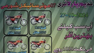 Nadeem yar 8th Lottery  Part 2  07 New Motorcycles  Turbat Satellite town  Turbat KECH [upl. by Honoria]