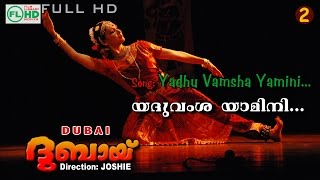 Yadhu vamsha yamini Dubai  Video Song [upl. by Suter]